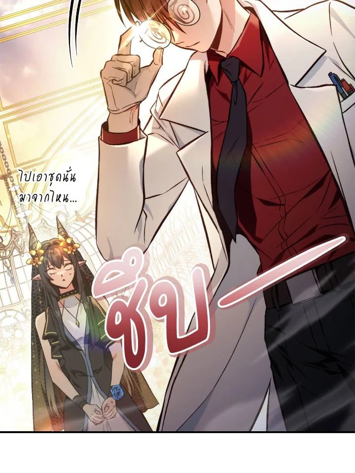 Regressor Instruction Manual ตอนที่ 90 132
