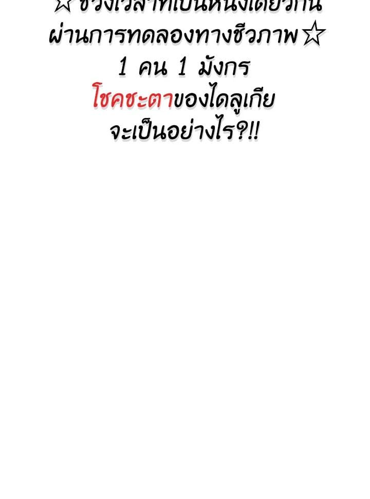 Regressor Instruction Manual ตอนที่ 90 138