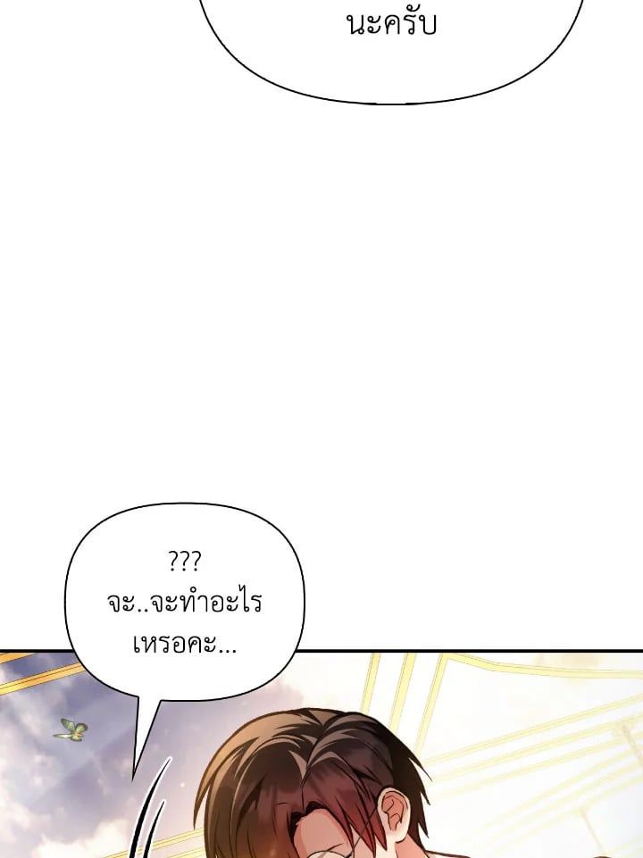 Regressor Instruction Manual ตอนที่ 90 131