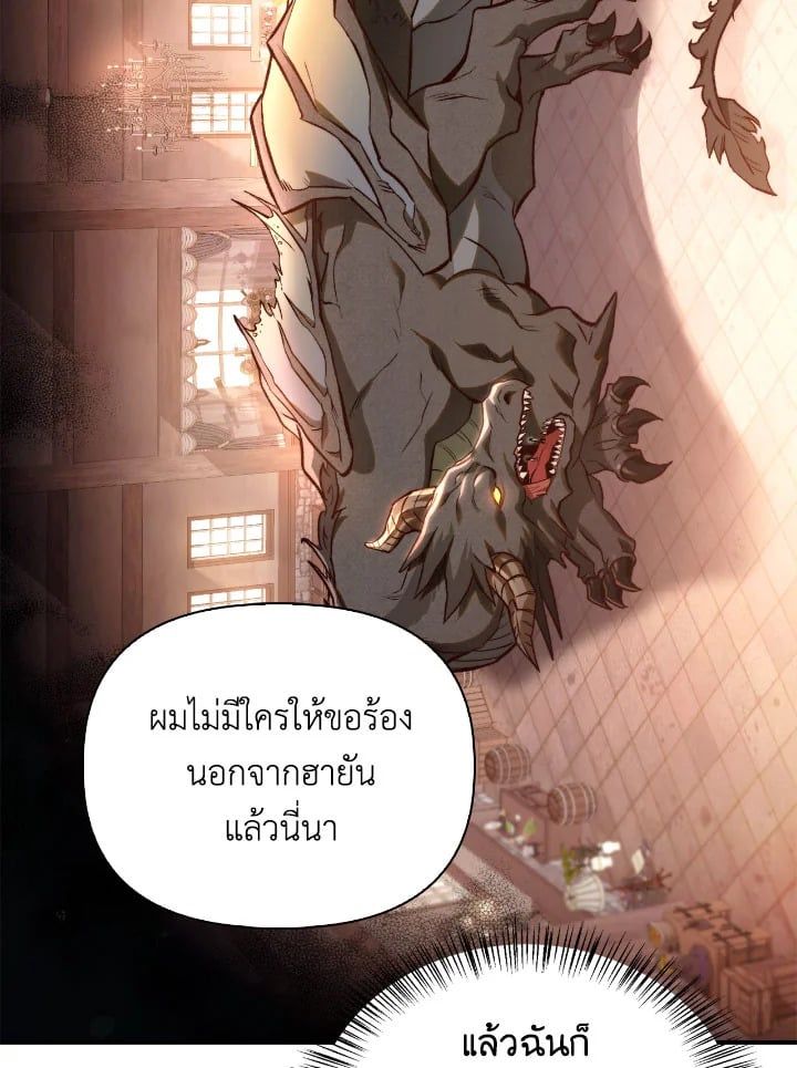Regressor Instruction Manual ตอนที่ 91 9