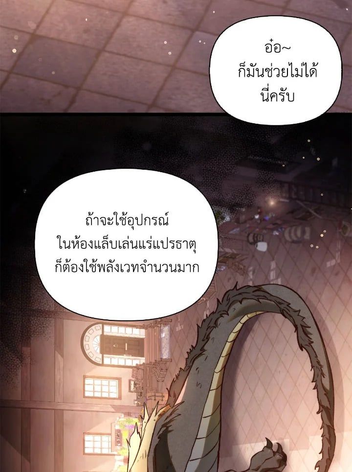 Regressor Instruction Manual ตอนที่ 91 8