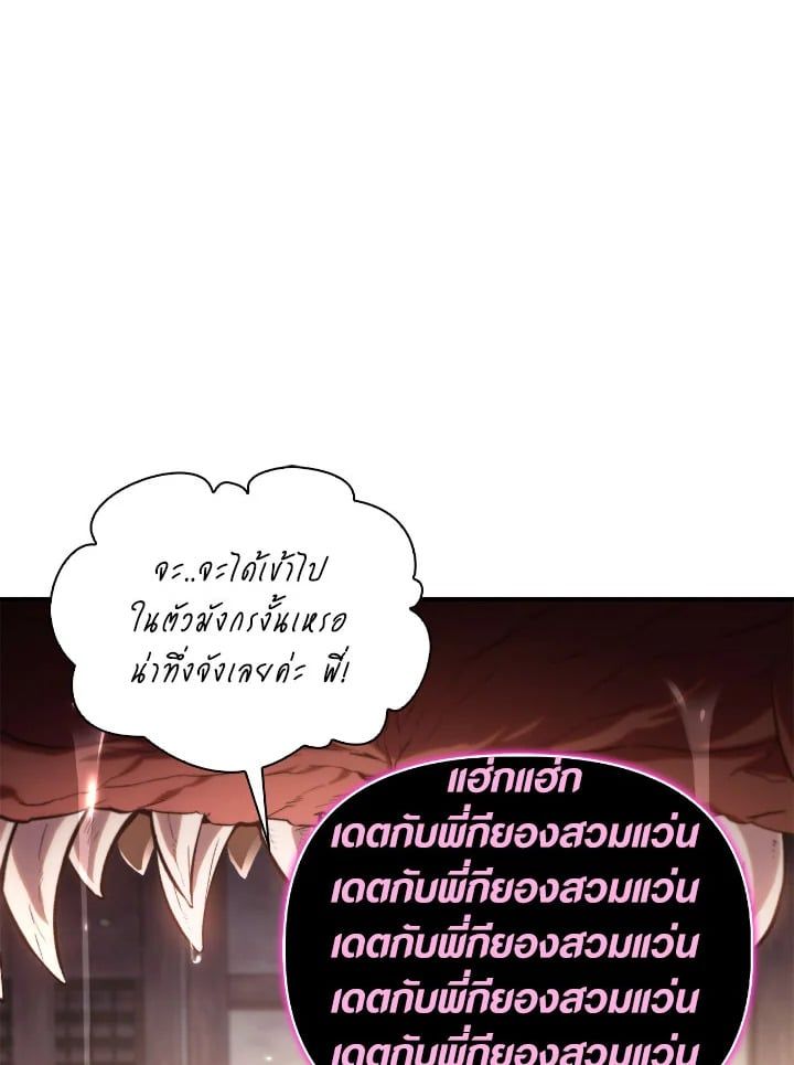 Regressor Instruction Manual ตอนที่ 91 3