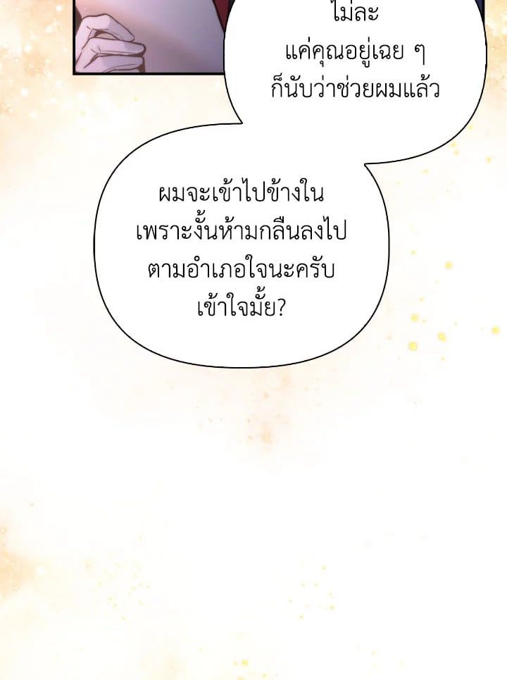Regressor Instruction Manual ตอนที่ 91 12