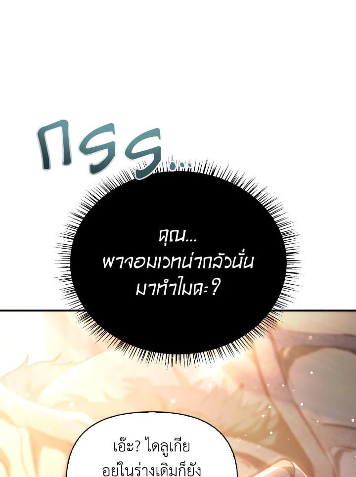 Regressor Instruction Manual ตอนที่ 91 5