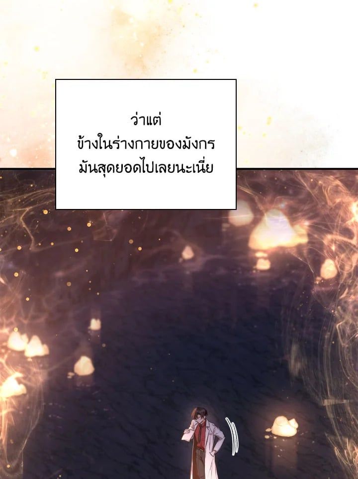 Regressor Instruction Manual ตอนที่ 91 13