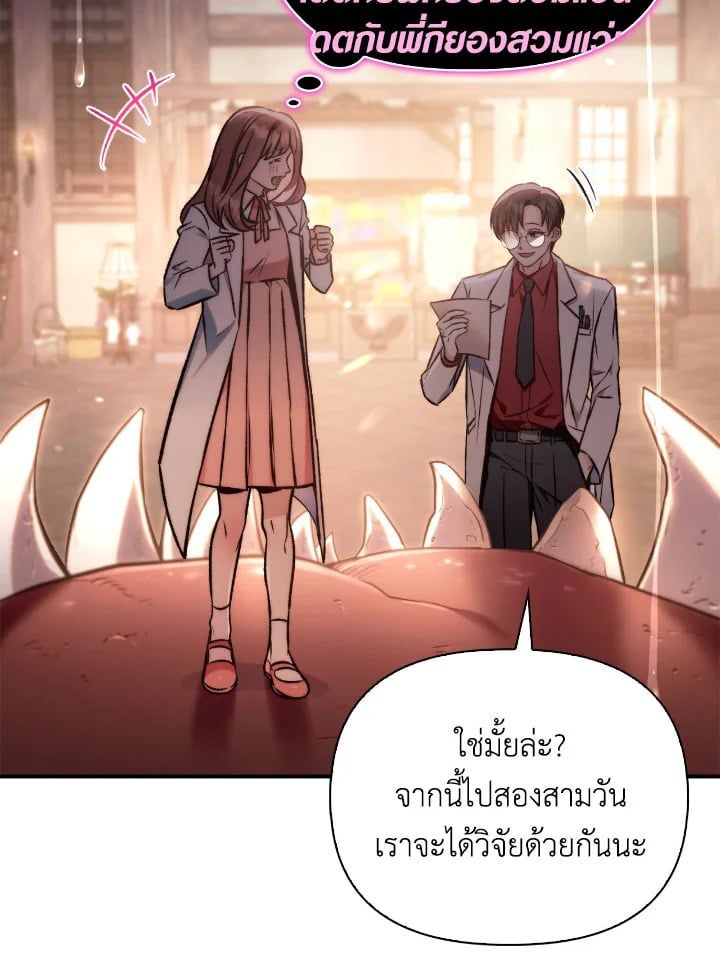 Regressor Instruction Manual ตอนที่ 91 4