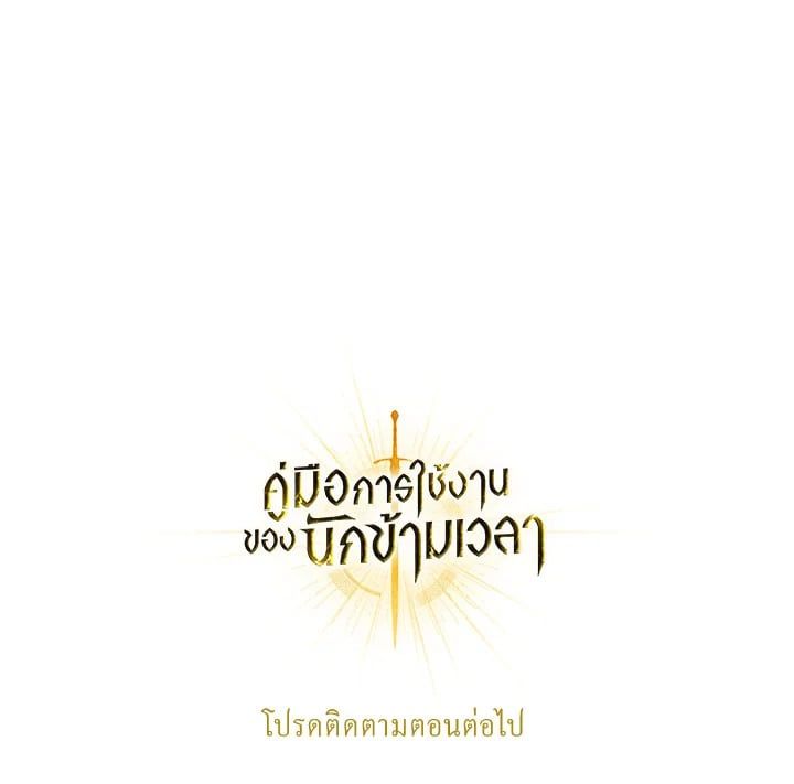 Regressor Instruction Manual ตอนที่ 90 139