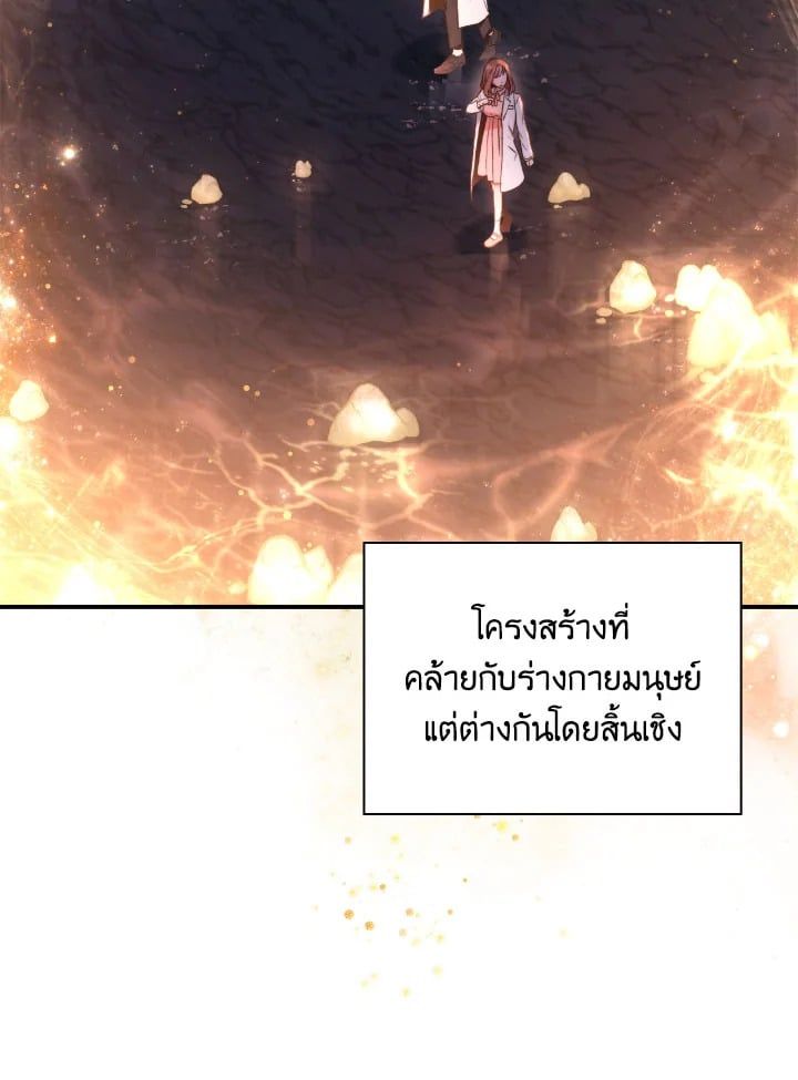 Regressor Instruction Manual ตอนที่ 91 14
