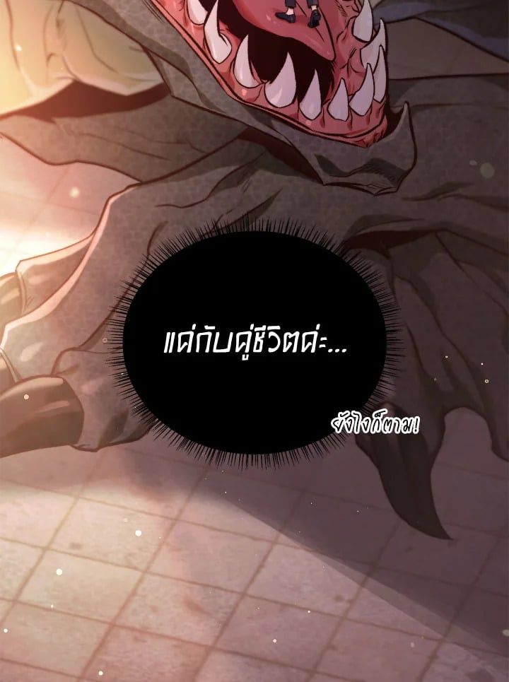 Regressor Instruction Manual ตอนที่ 91 7