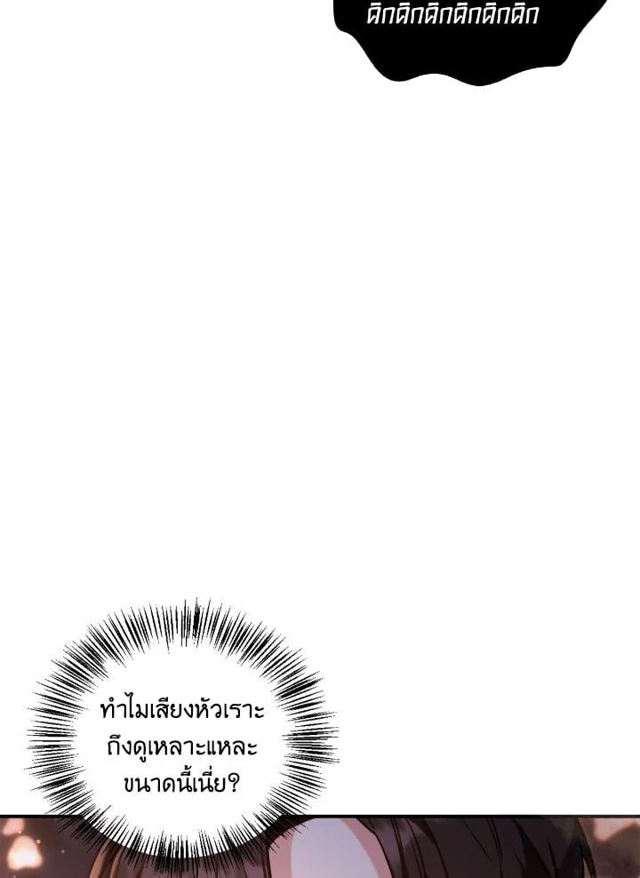 Regressor Instruction Manual ตอนที่ 91 27