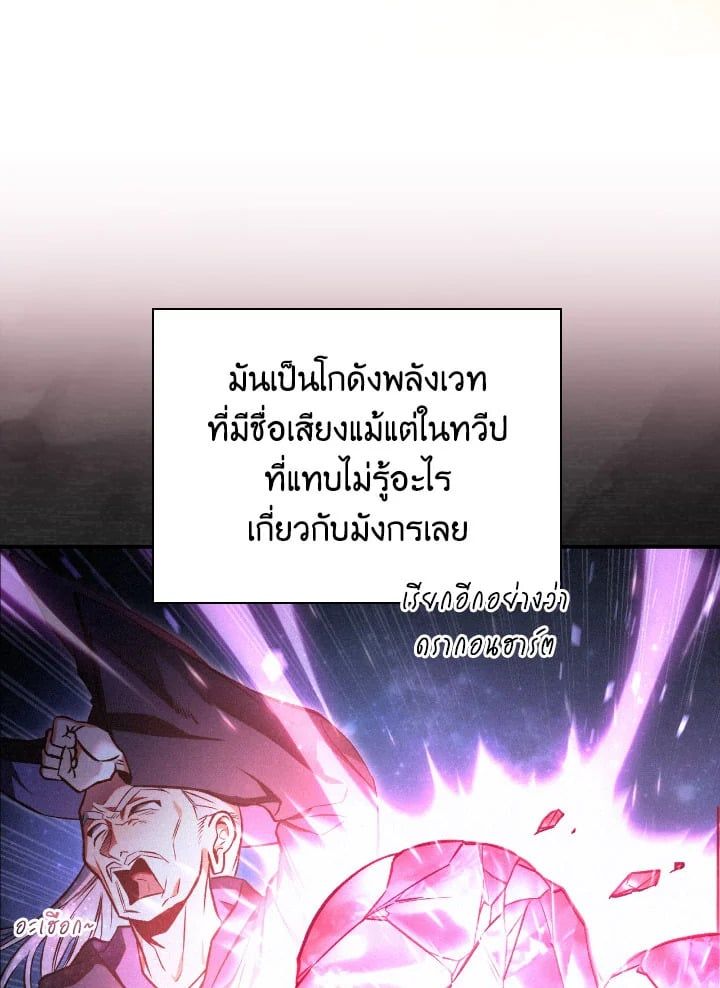 Regressor Instruction Manual ตอนที่ 91 19