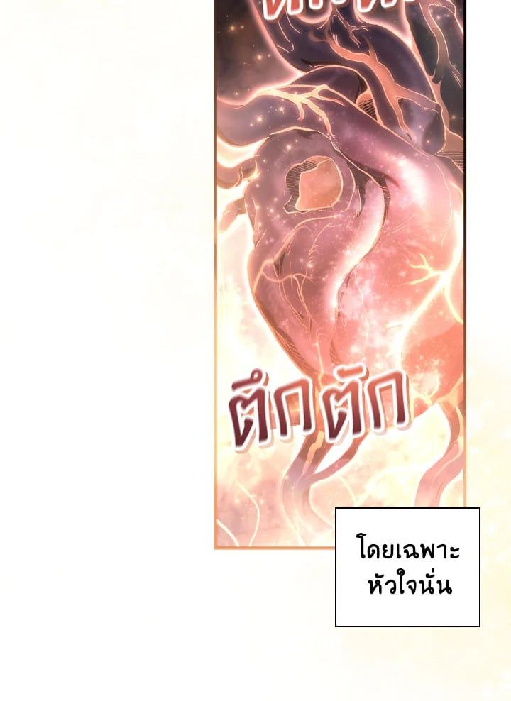 Regressor Instruction Manual ตอนที่ 91 18