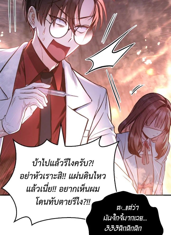 Regressor Instruction Manual ตอนที่ 91 26