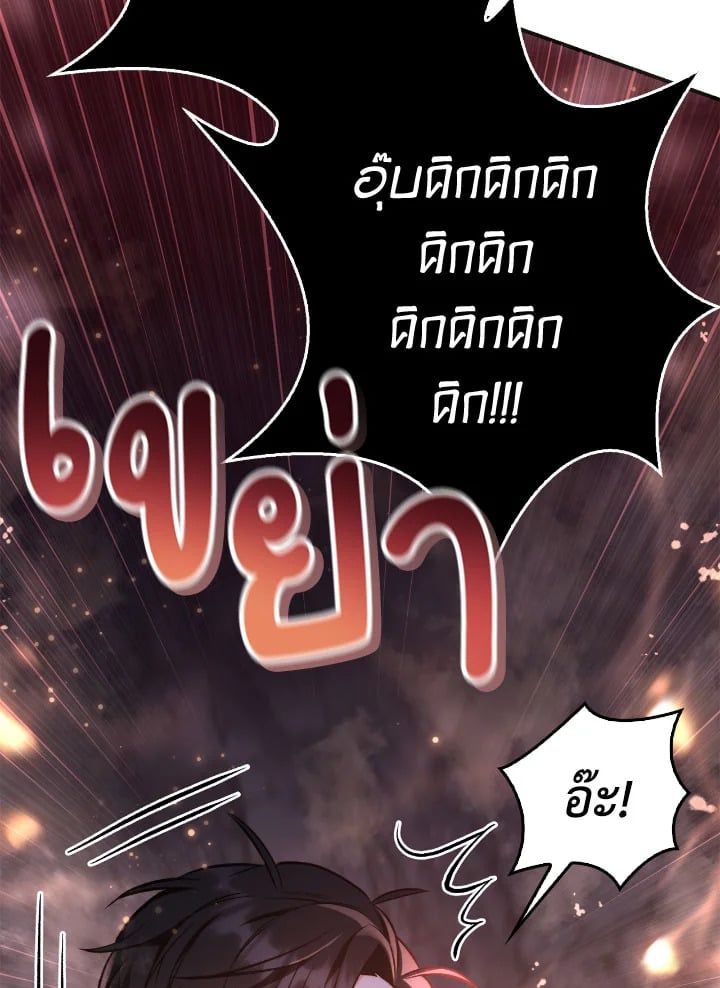 Regressor Instruction Manual ตอนที่ 91 25