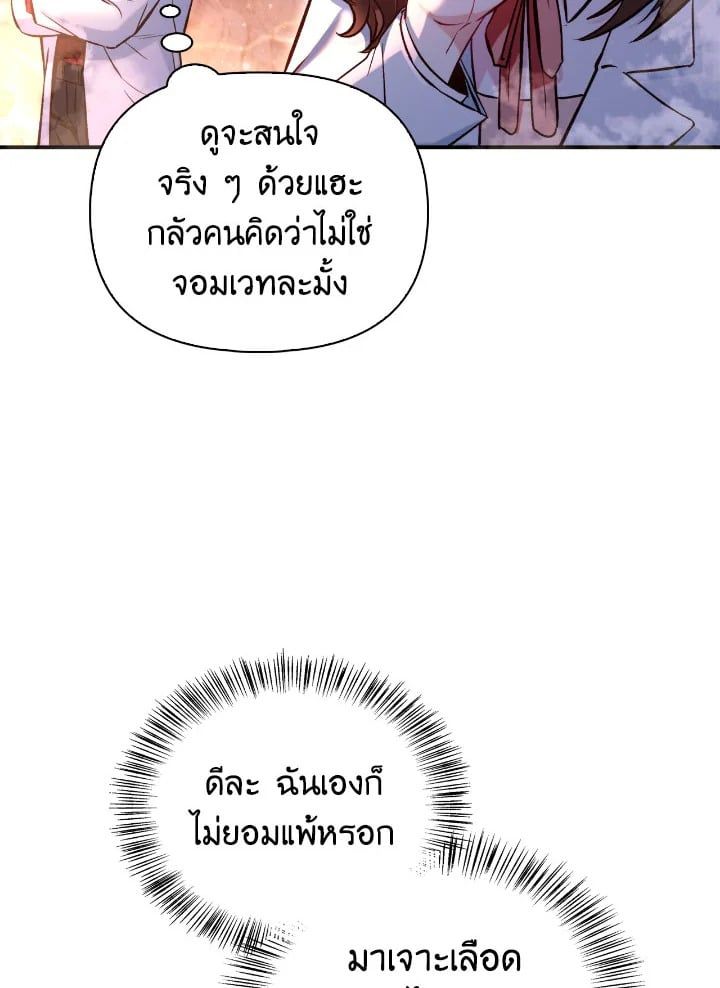 Regressor Instruction Manual ตอนที่ 91 22
