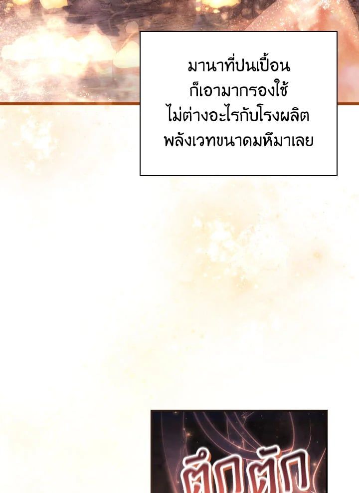 Regressor Instruction Manual ตอนที่ 91 17