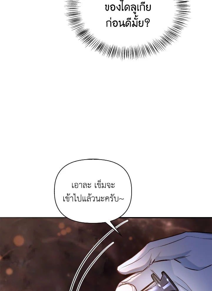 Regressor Instruction Manual ตอนที่ 91 23