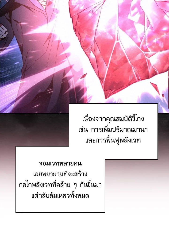 Regressor Instruction Manual ตอนที่ 91 20