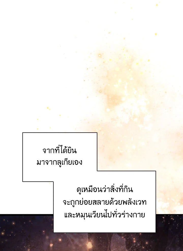 Regressor Instruction Manual ตอนที่ 91 15