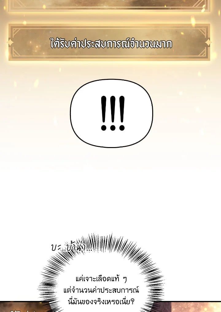 Regressor Instruction Manual ตอนที่ 91 30