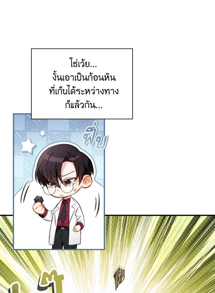 Regressor Instruction Manual ตอนที่ 91 42