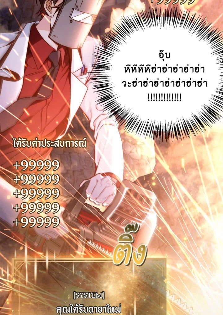 Regressor Instruction Manual ตอนที่ 91 32