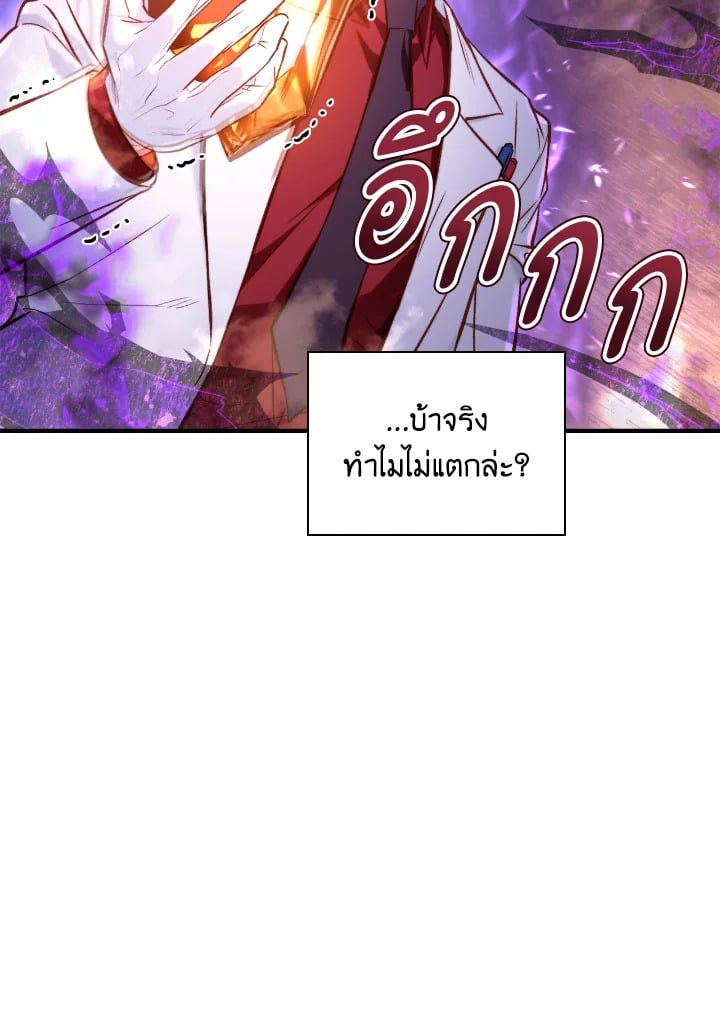 Regressor Instruction Manual ตอนที่ 91 41
