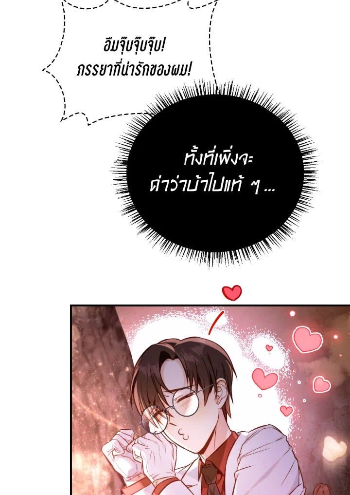 Regressor Instruction Manual ตอนที่ 91 36
