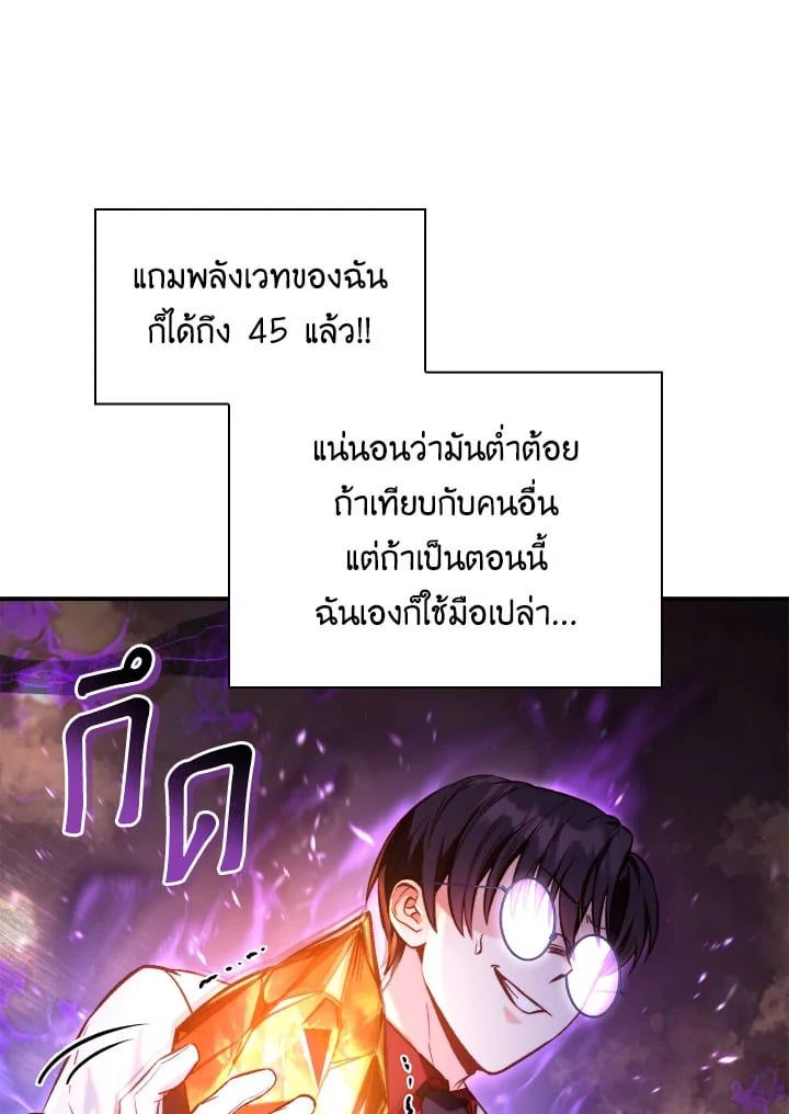 Regressor Instruction Manual ตอนที่ 91 40