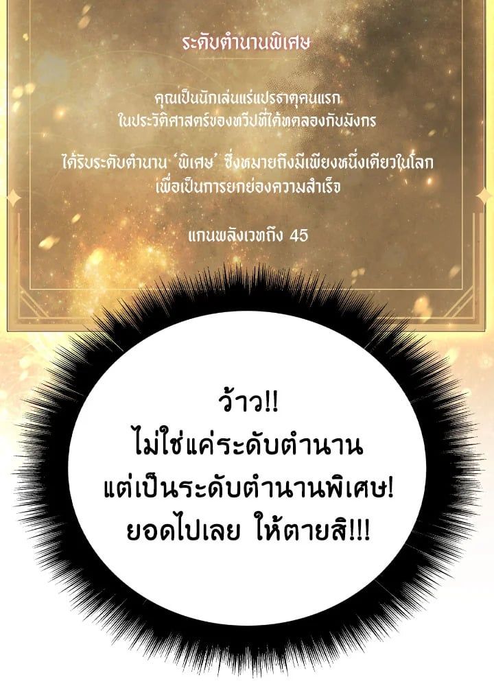 Regressor Instruction Manual ตอนที่ 91 39
