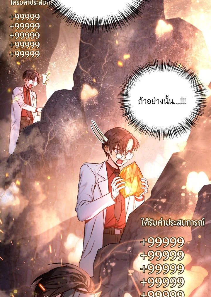 Regressor Instruction Manual ตอนที่ 91 31