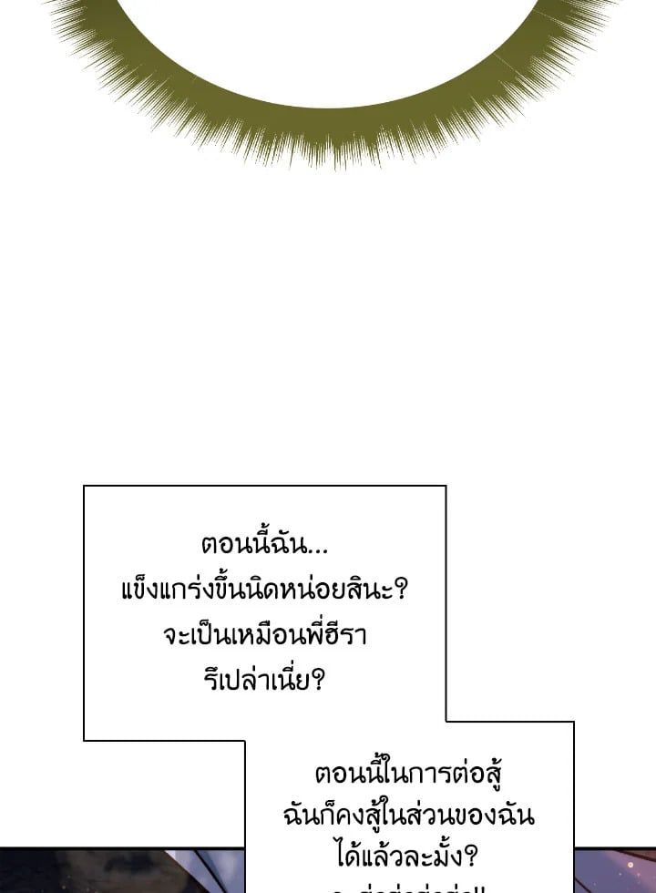 Regressor Instruction Manual ตอนที่ 91 44