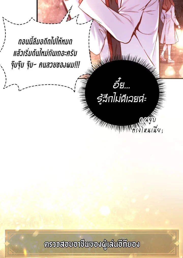 Regressor Instruction Manual ตอนที่ 91 37