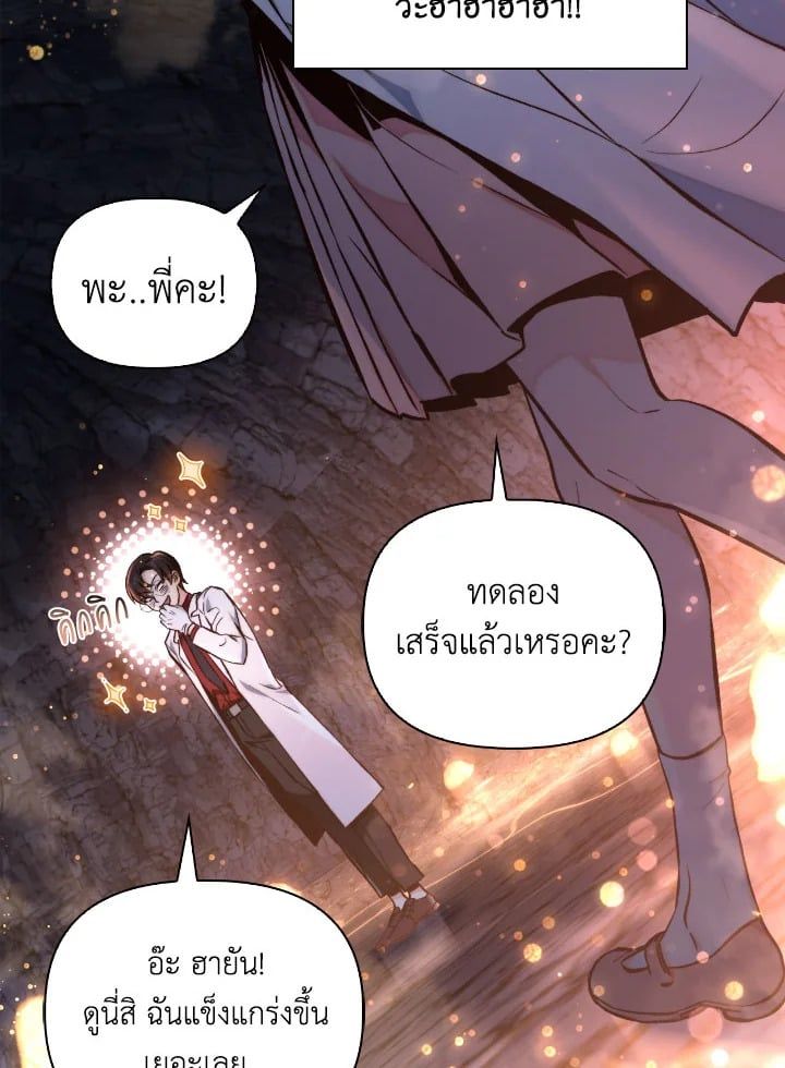 Regressor Instruction Manual ตอนที่ 91 45