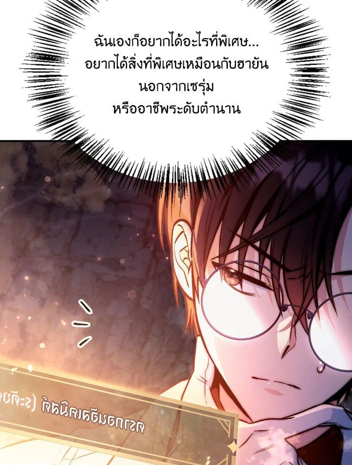 Regressor Instruction Manual ตอนที่ 91 58