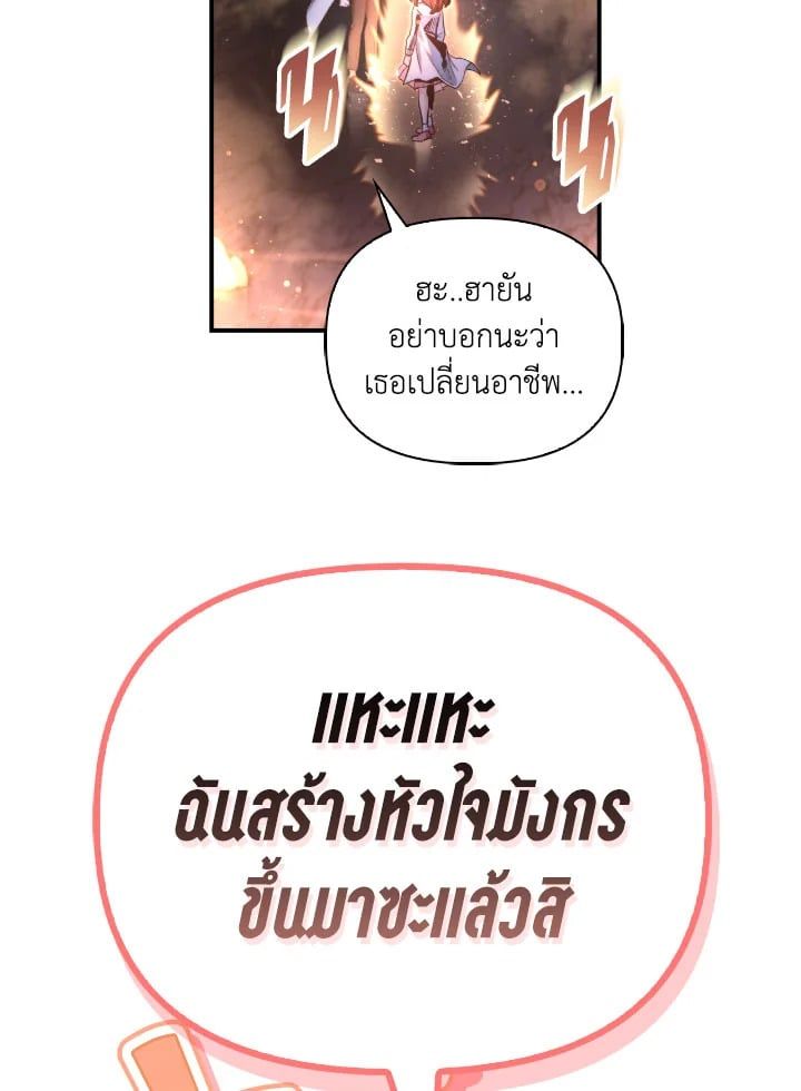 Regressor Instruction Manual ตอนที่ 91 50