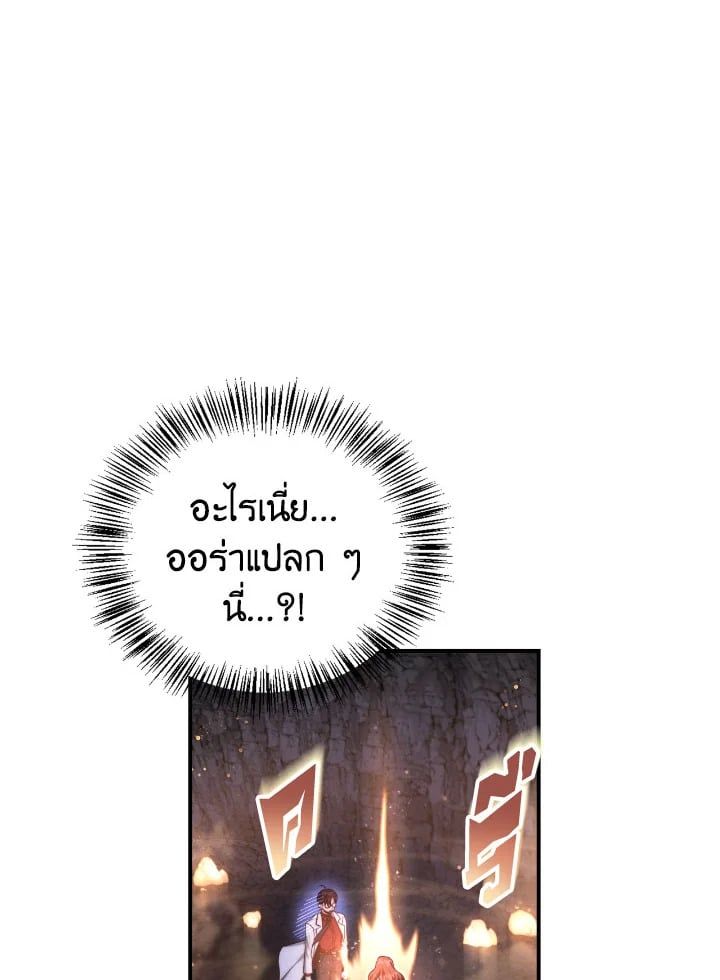 Regressor Instruction Manual ตอนที่ 91 49
