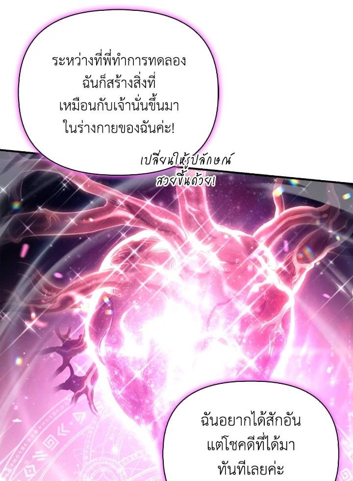 Regressor Instruction Manual ตอนที่ 91 53