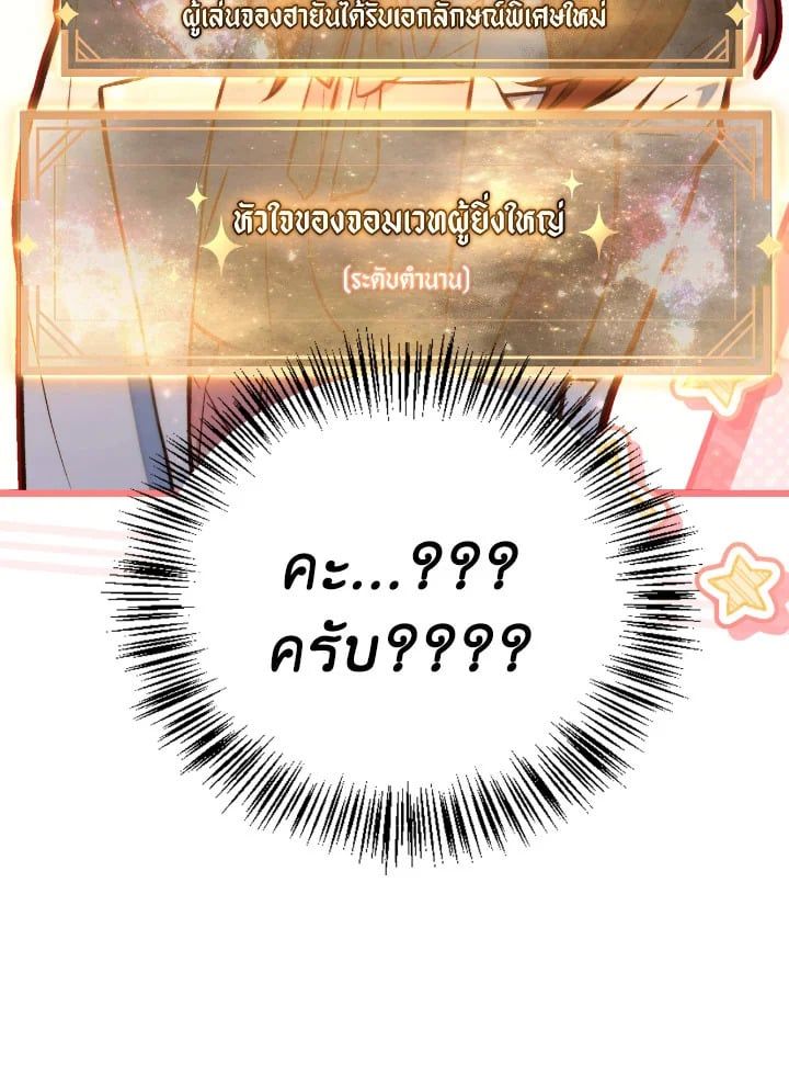 Regressor Instruction Manual ตอนที่ 91 52