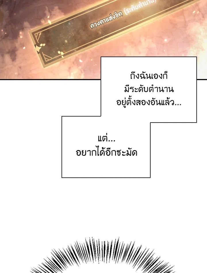 Regressor Instruction Manual ตอนที่ 91 57