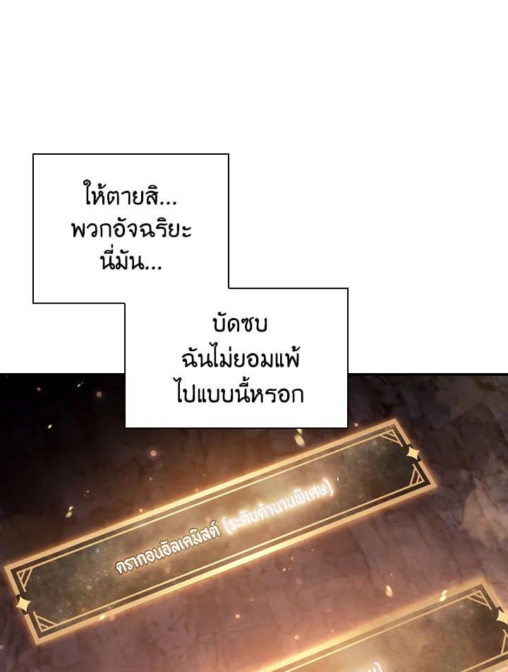 Regressor Instruction Manual ตอนที่ 91 56