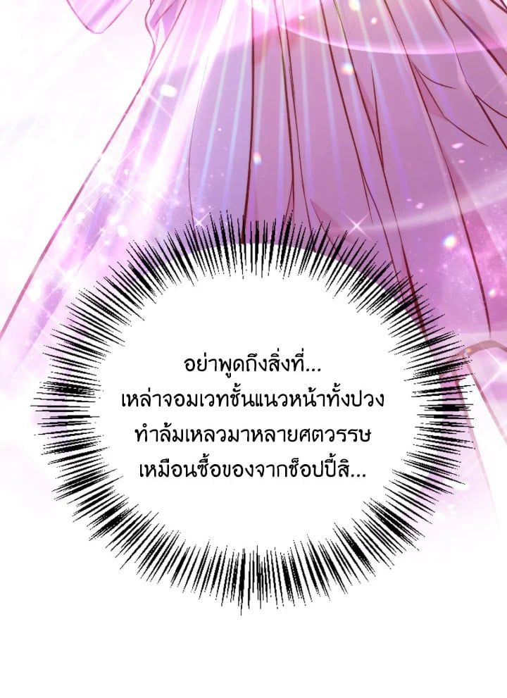 Regressor Instruction Manual ตอนที่ 91 55