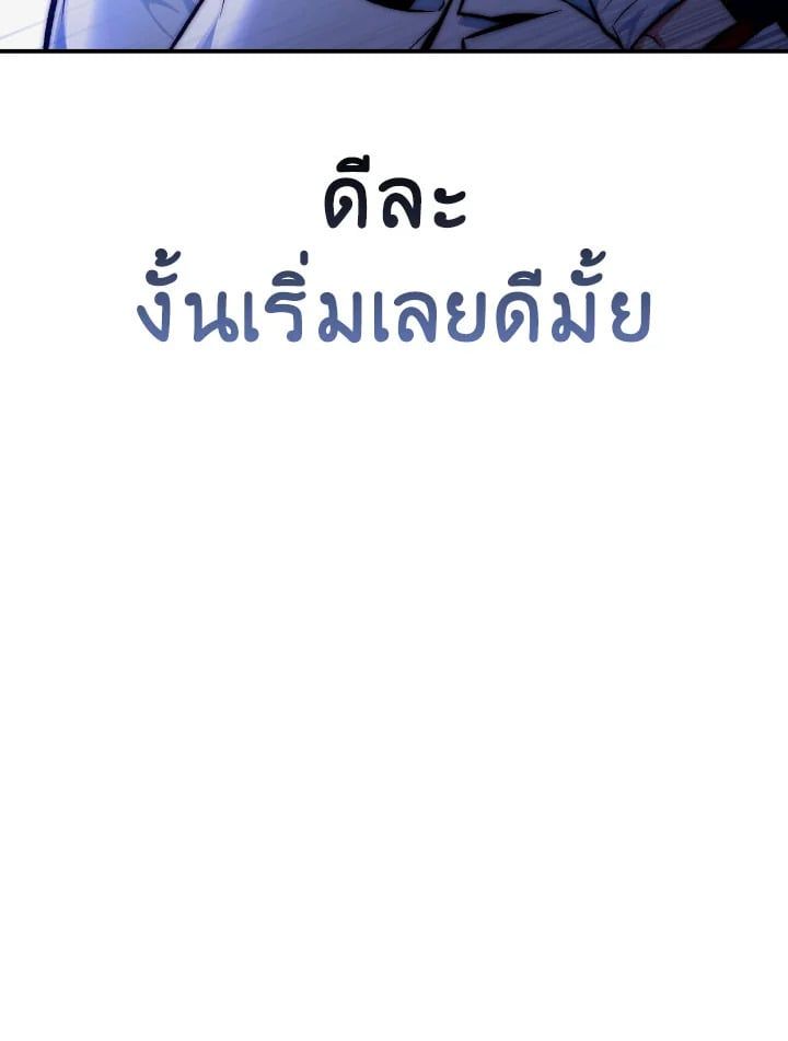 Regressor Instruction Manual ตอนที่ 91 62