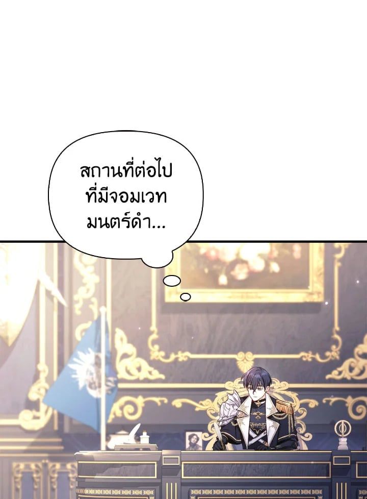 Regressor Instruction Manual ตอนที่ 91 68