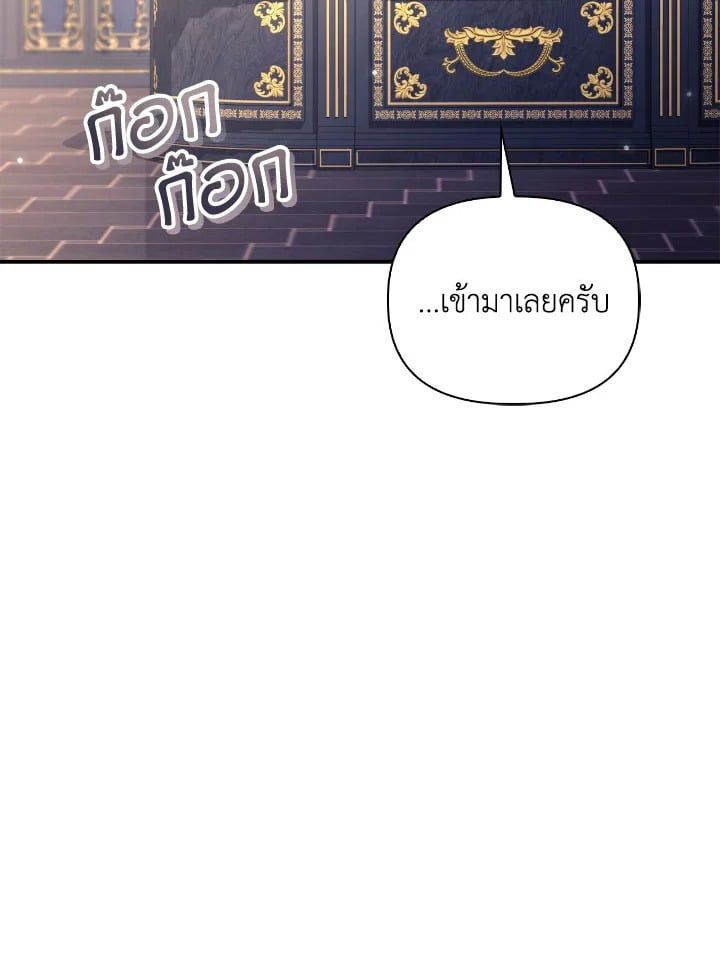 Regressor Instruction Manual ตอนที่ 91 69