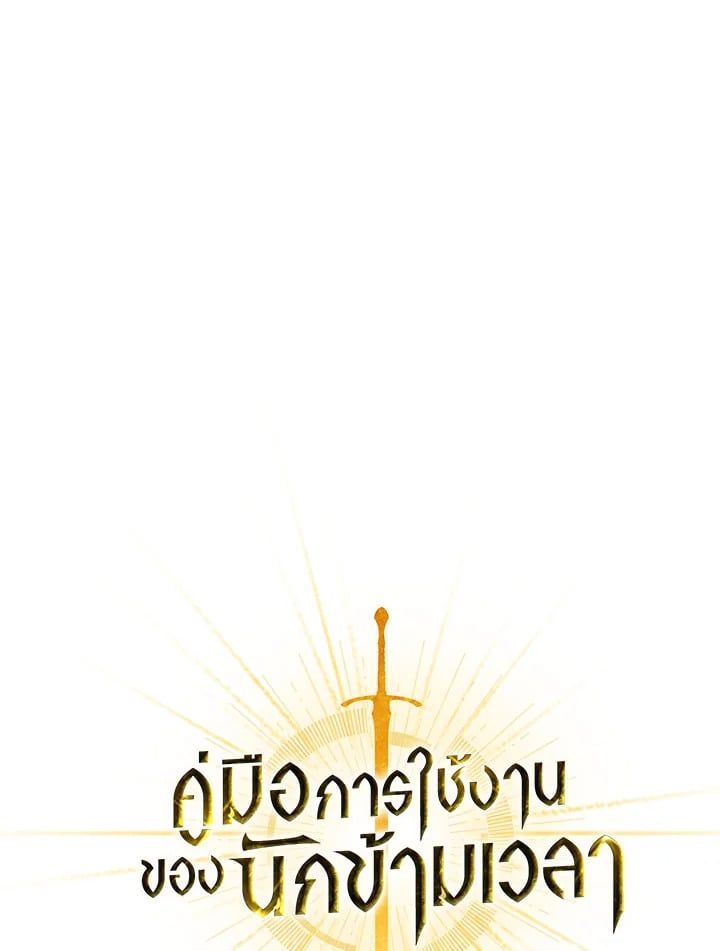 Regressor Instruction Manual ตอนที่ 91 63