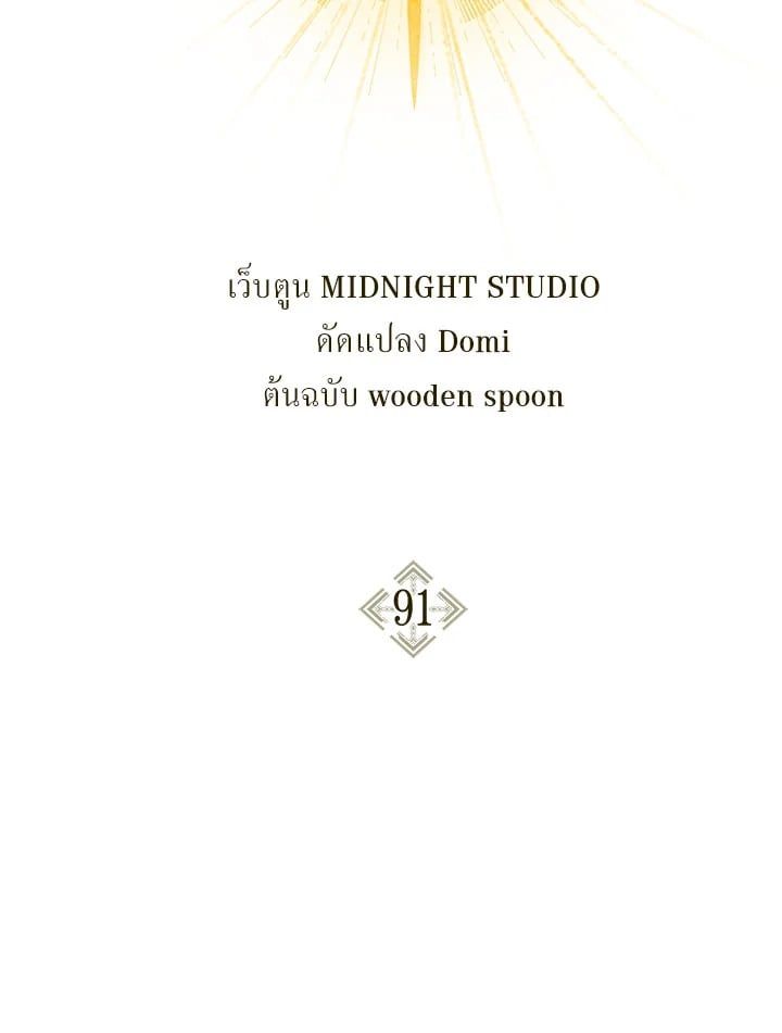Regressor Instruction Manual ตอนที่ 91 64
