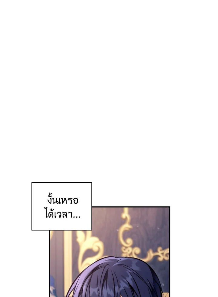Regressor Instruction Manual ตอนที่ 91 71