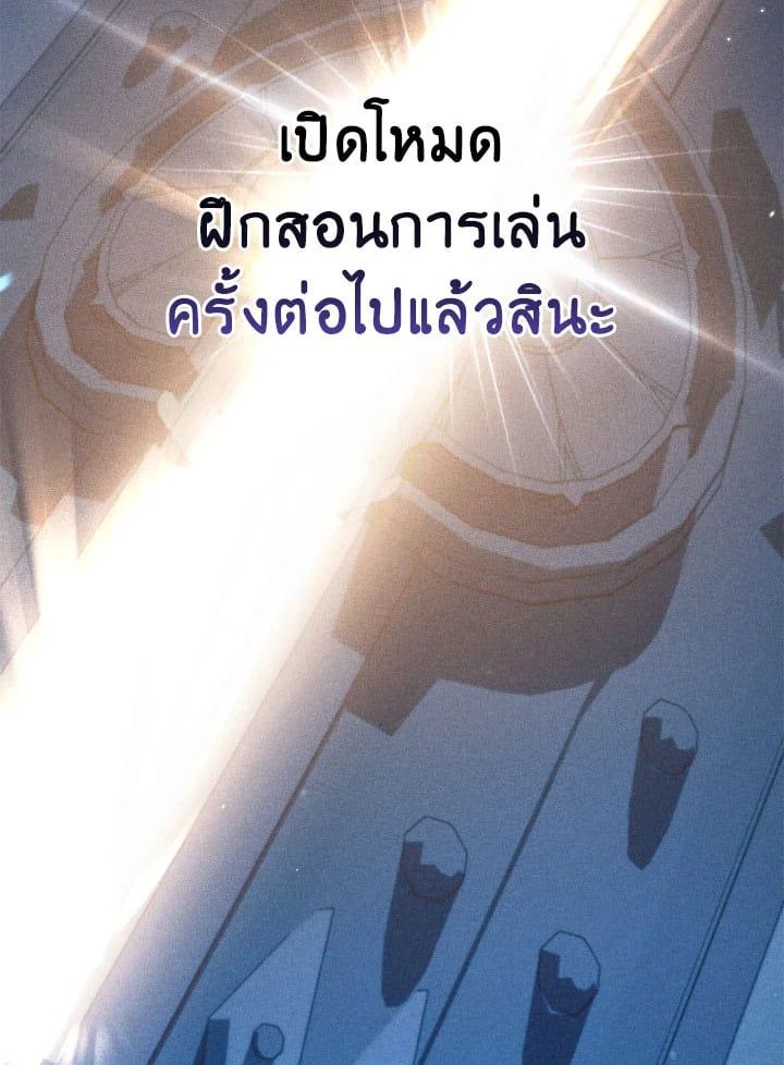Regressor Instruction Manual ตอนที่ 91 73