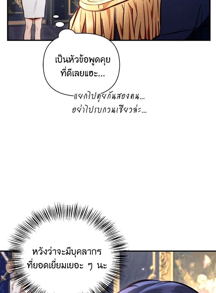 Regressor Instruction Manual ตอนที่ 91 77
